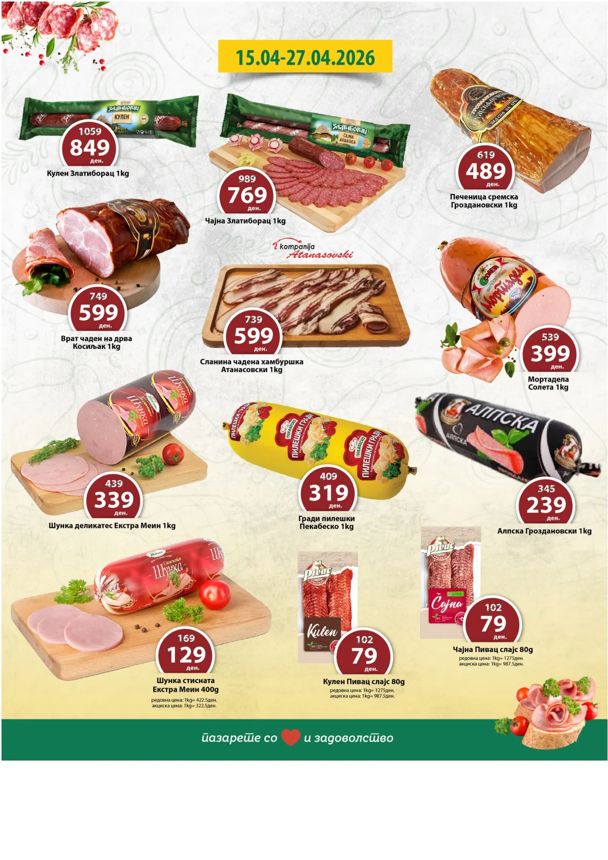 РЕПТИЛ КАТАЛОГ page 2