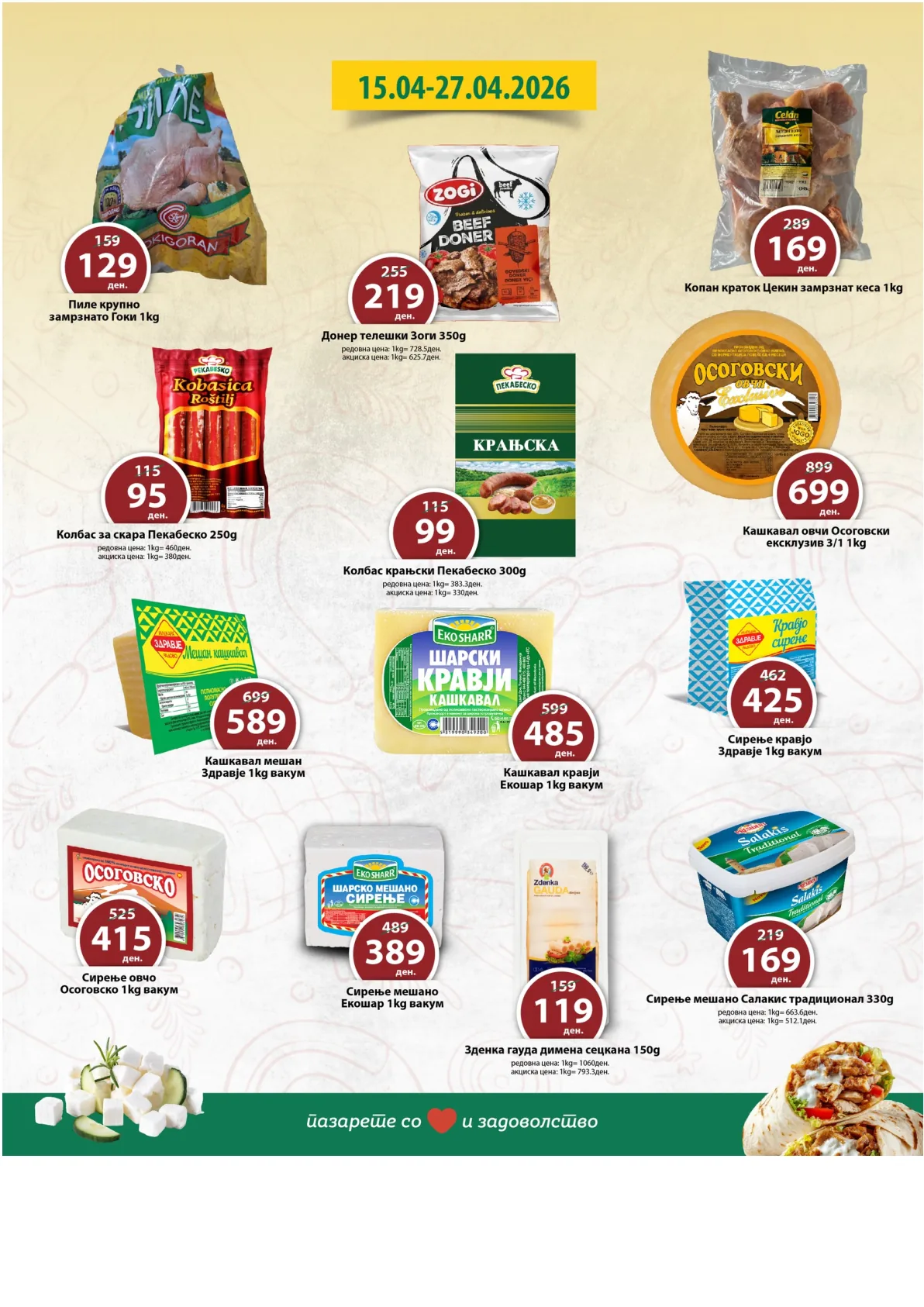 РЕПТИЛ КАТАЛОГ page 3