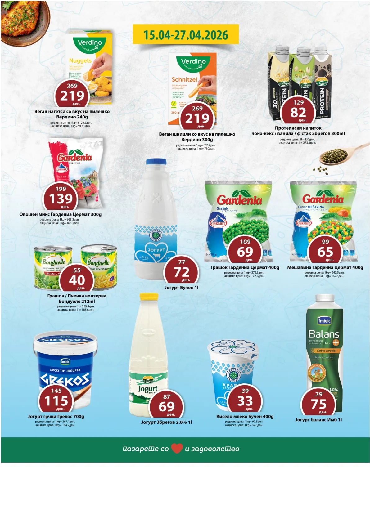 РЕПТИЛ КАТАЛОГ page 4