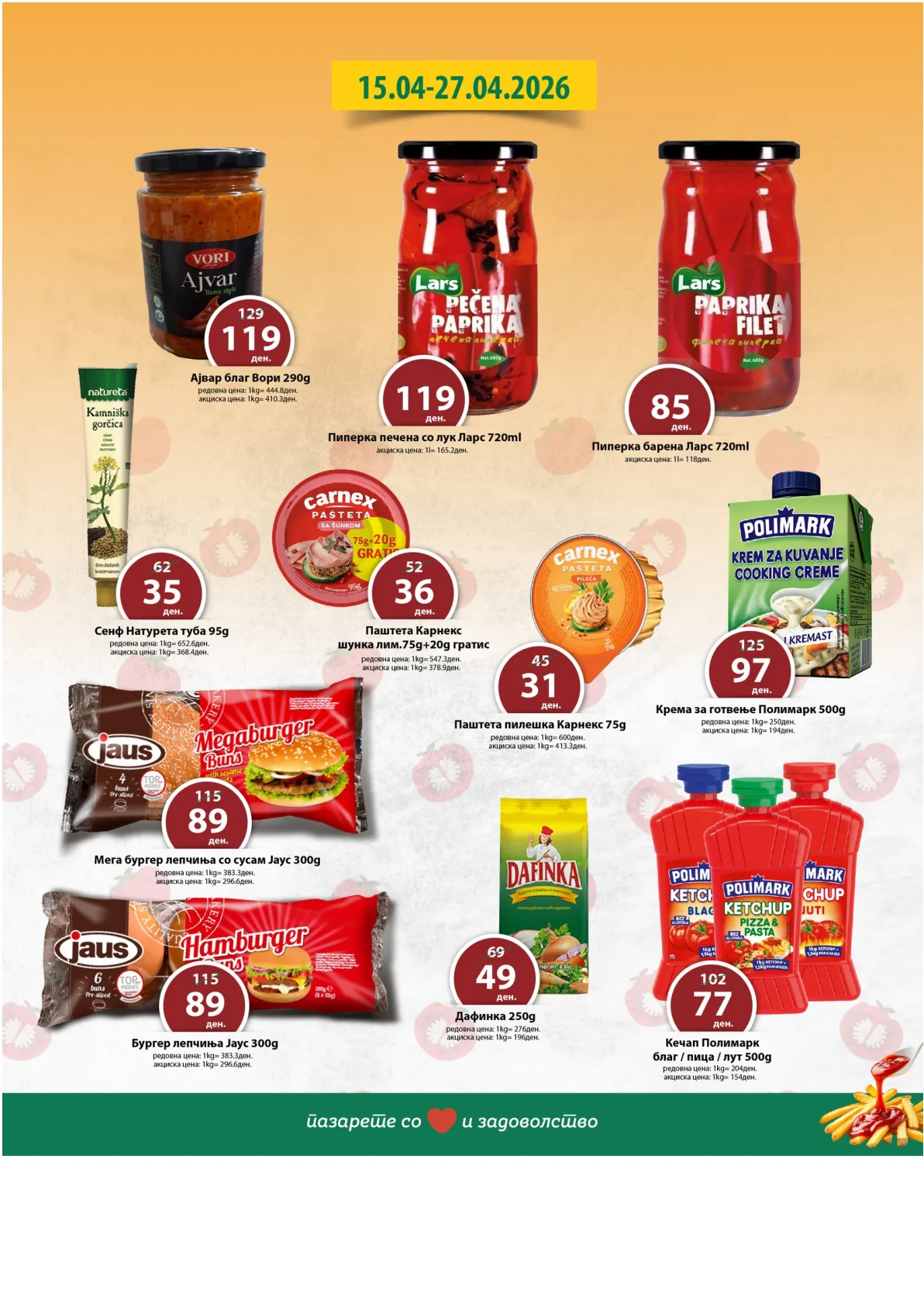 РЕПТИЛ КАТАЛОГ page 5