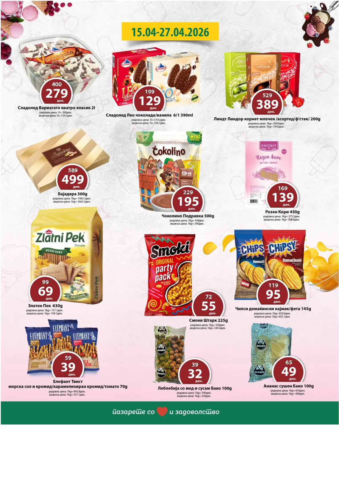 РЕПТИЛ КАТАЛОГ page 6