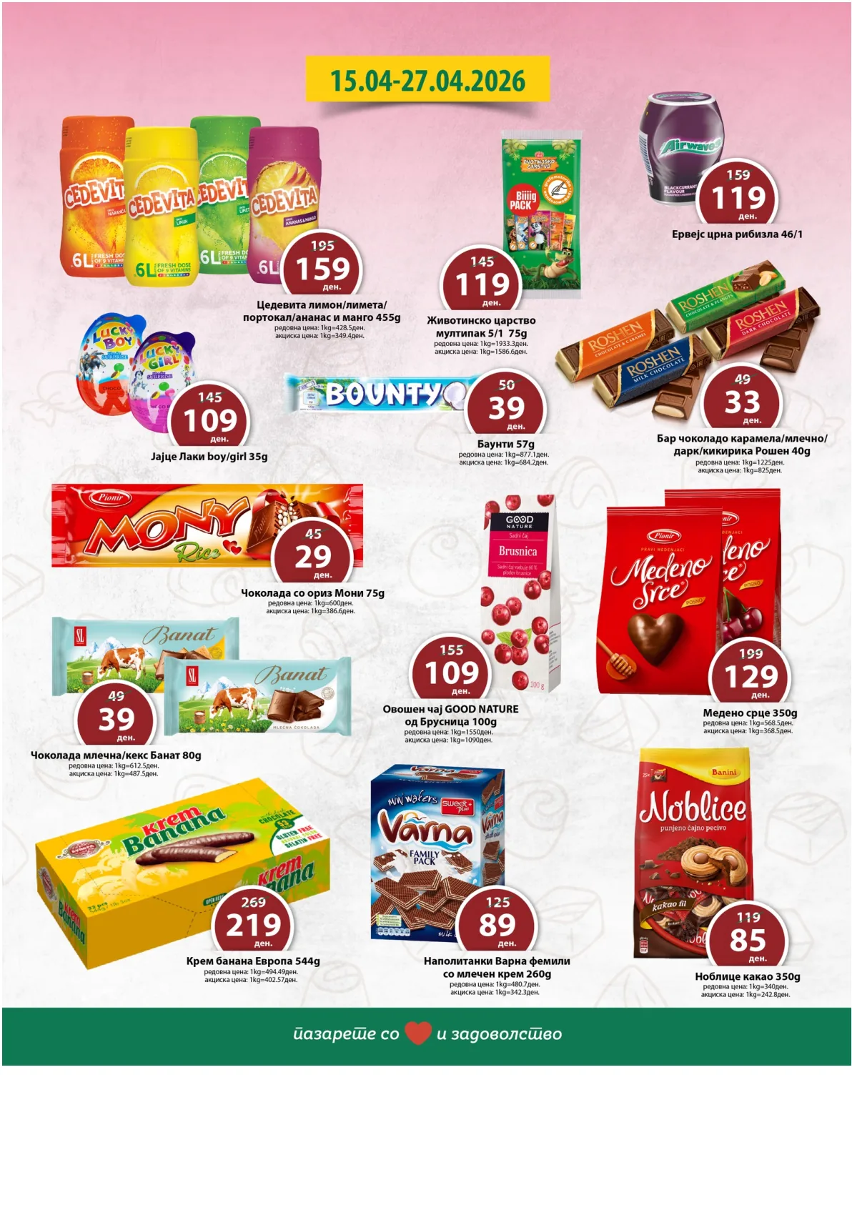 РЕПТИЛ КАТАЛОГ page 7