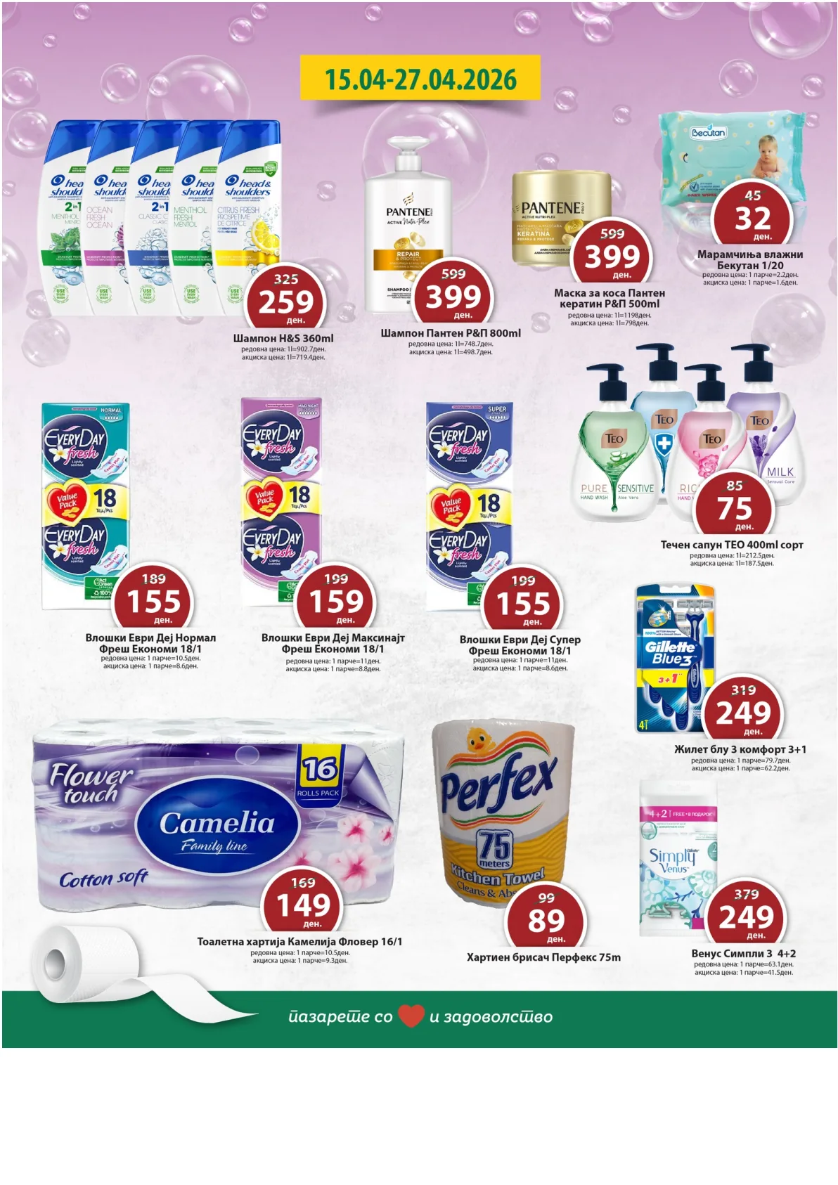 РЕПТИЛ КАТАЛОГ page 10