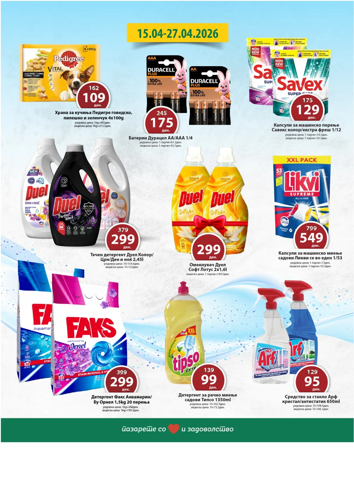 РЕПТИЛ КАТАЛОГ page 11