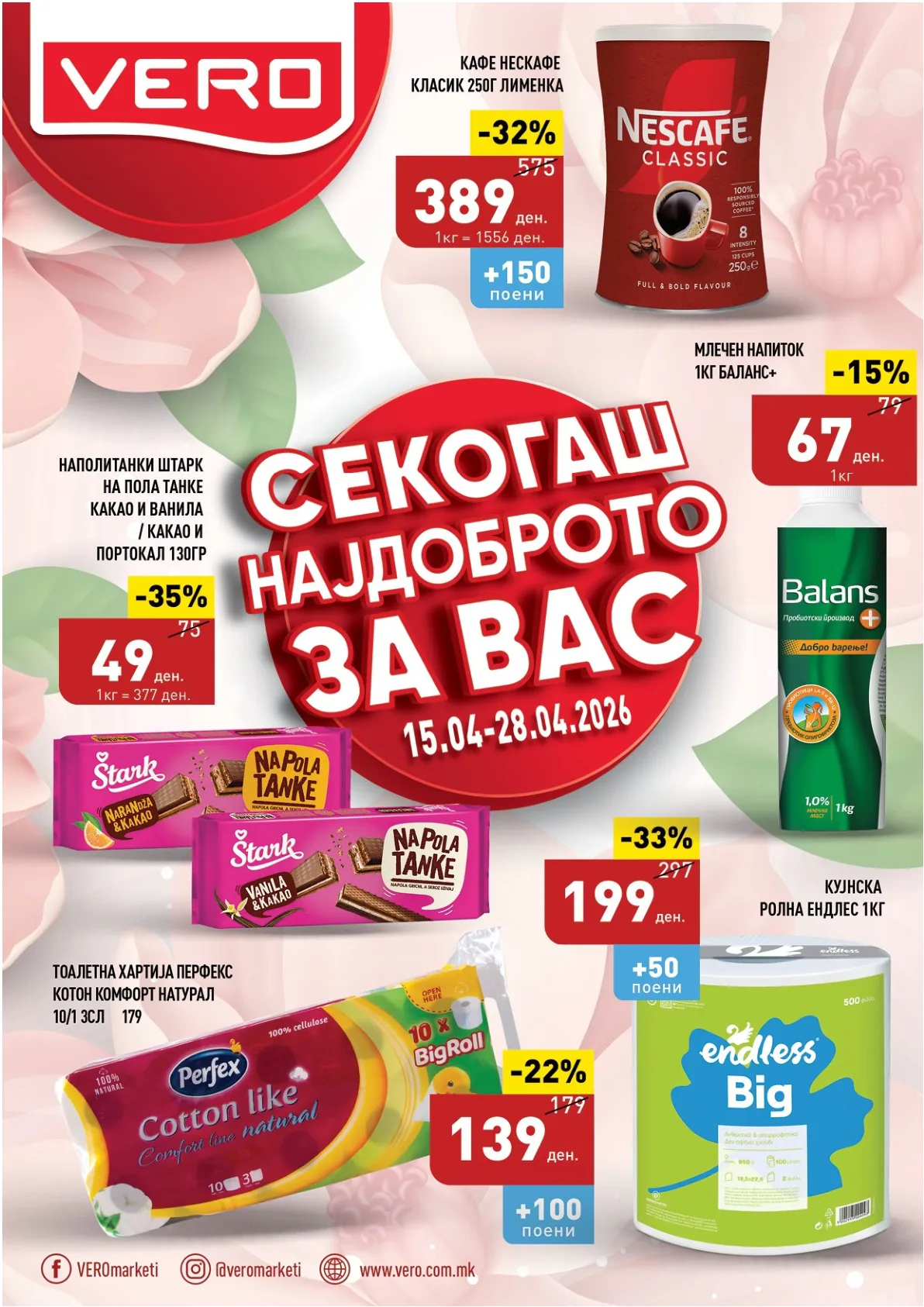 ВЕРО КАТАЛОГ