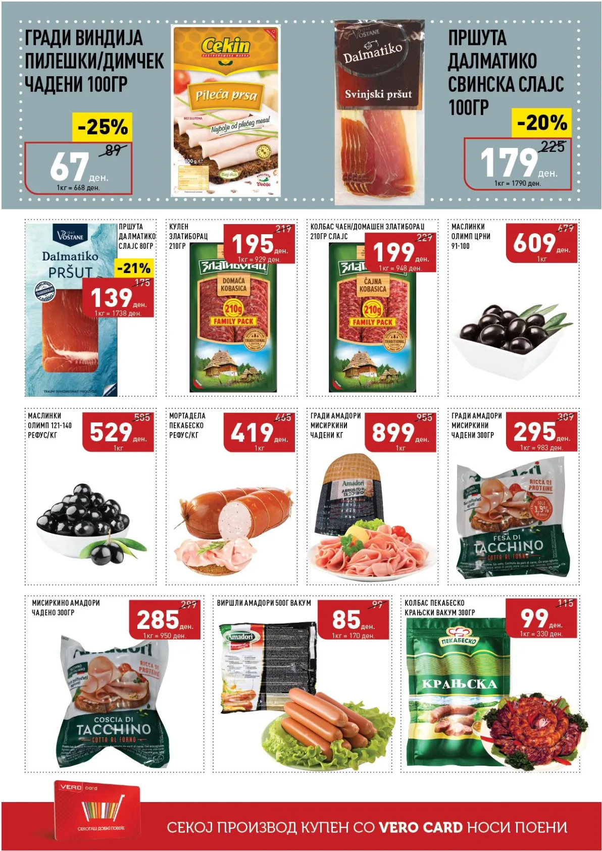 ВЕРО КАТАЛОГ страница 2