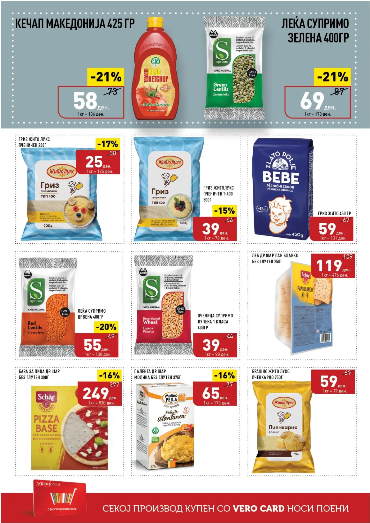 ВЕРО КАТАЛОГ страница 14