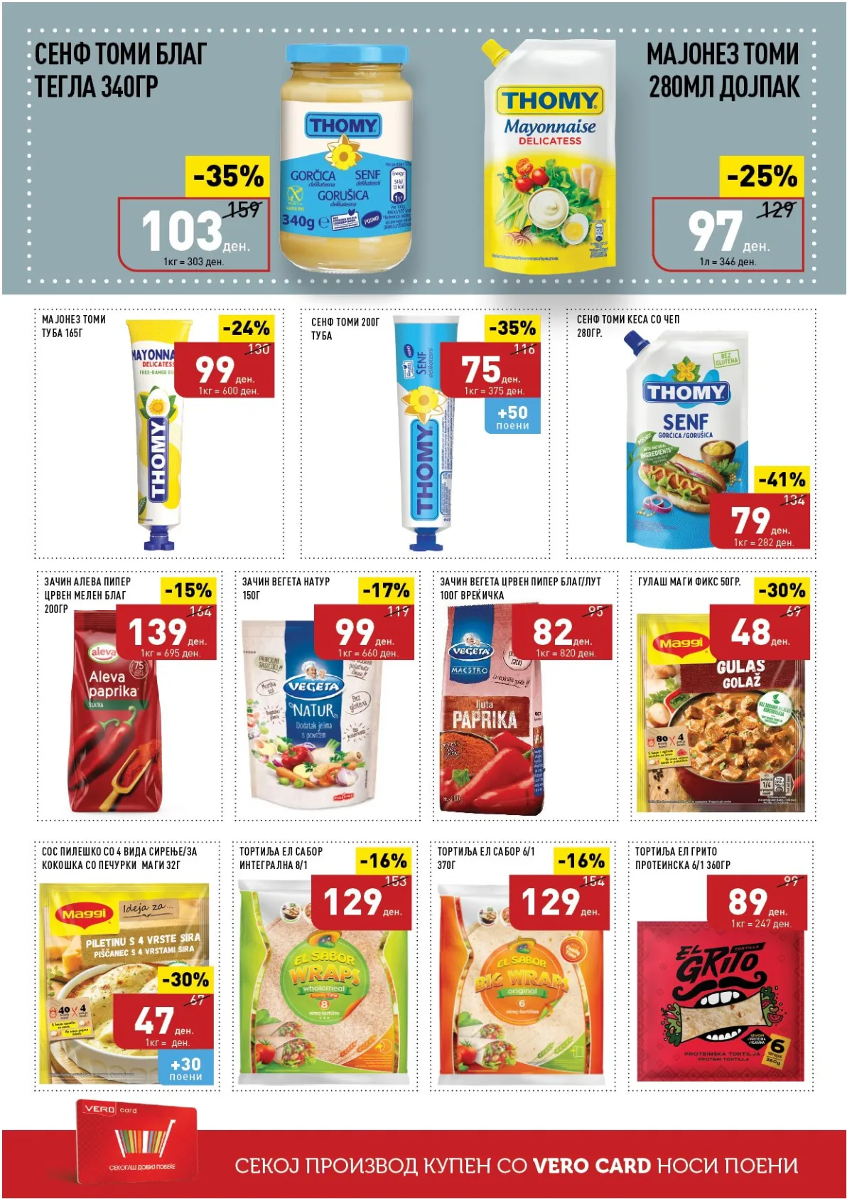 ВЕРО КАТАЛОГ страница 16