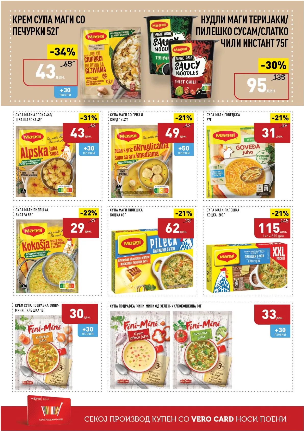 ВЕРО КАТАЛОГ страница 18