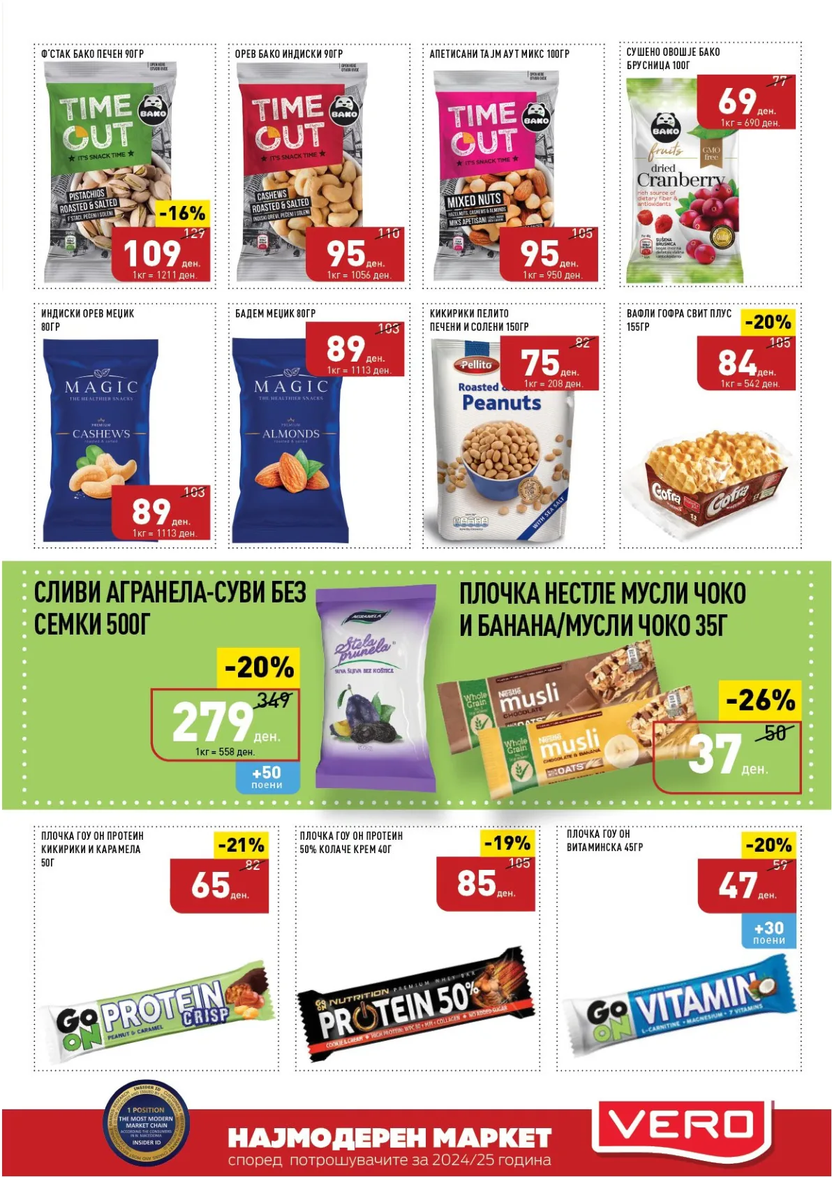 ВЕРО КАТАЛОГ страница 19