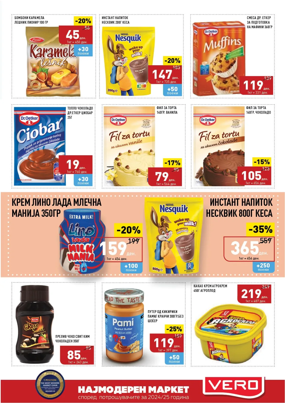 ВЕРО КАТАЛОГ страница 27