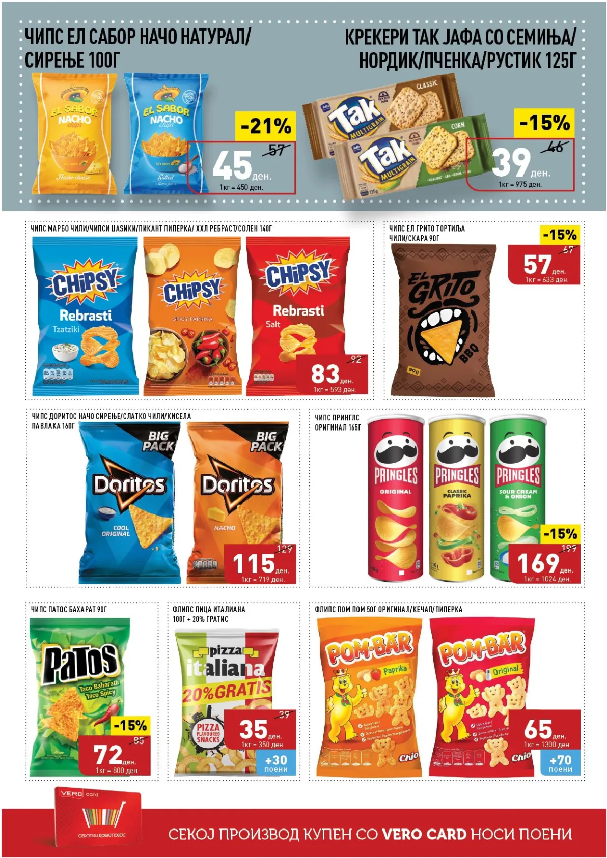 ВЕРО КАТАЛОГ страница 28