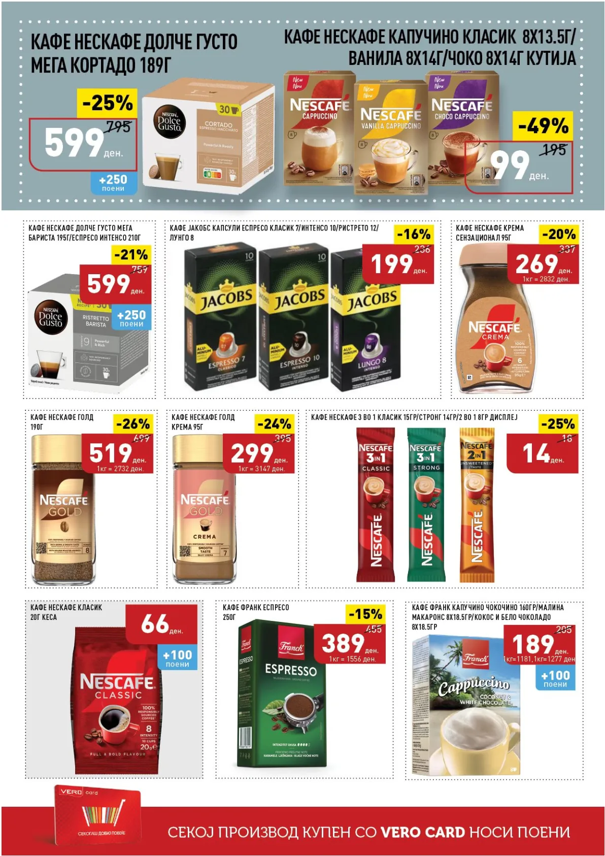 ВЕРО КАТАЛОГ страница 31