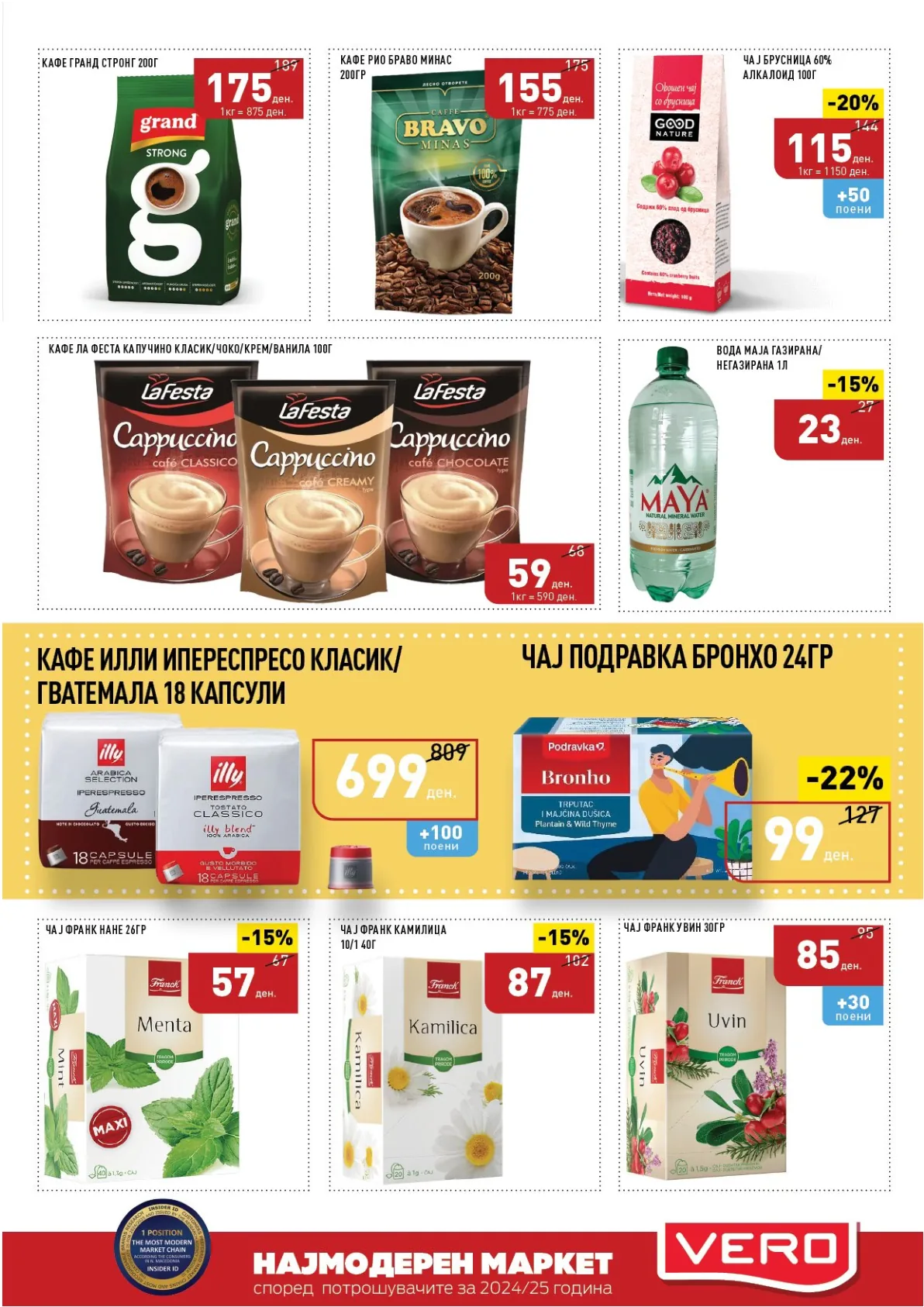 ВЕРО КАТАЛОГ страница 32