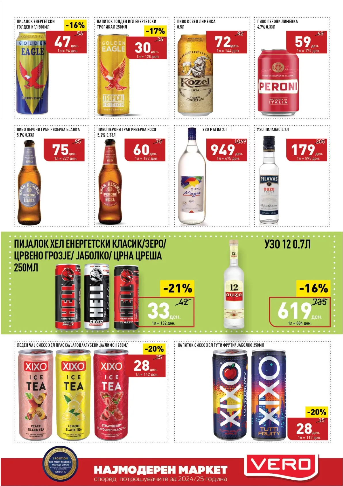 ВЕРО КАТАЛОГ страница 34