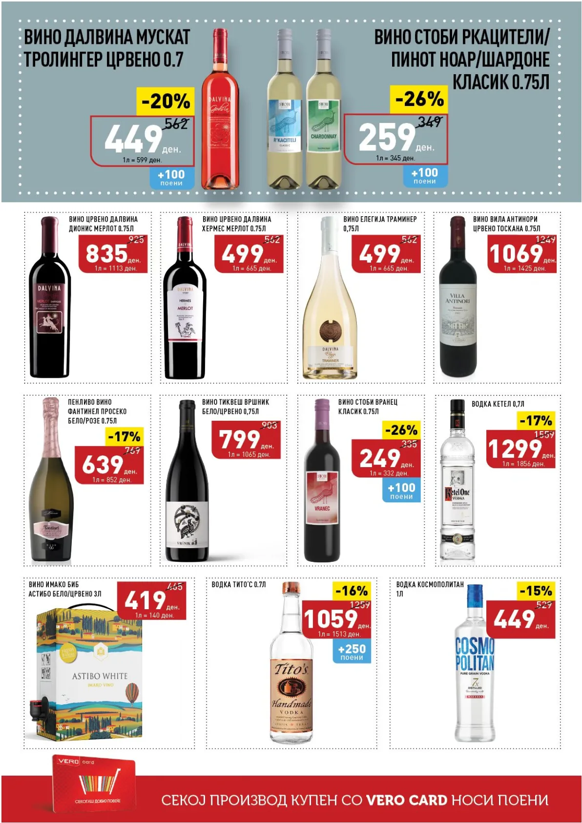 ВЕРО КАТАЛОГ страница 35