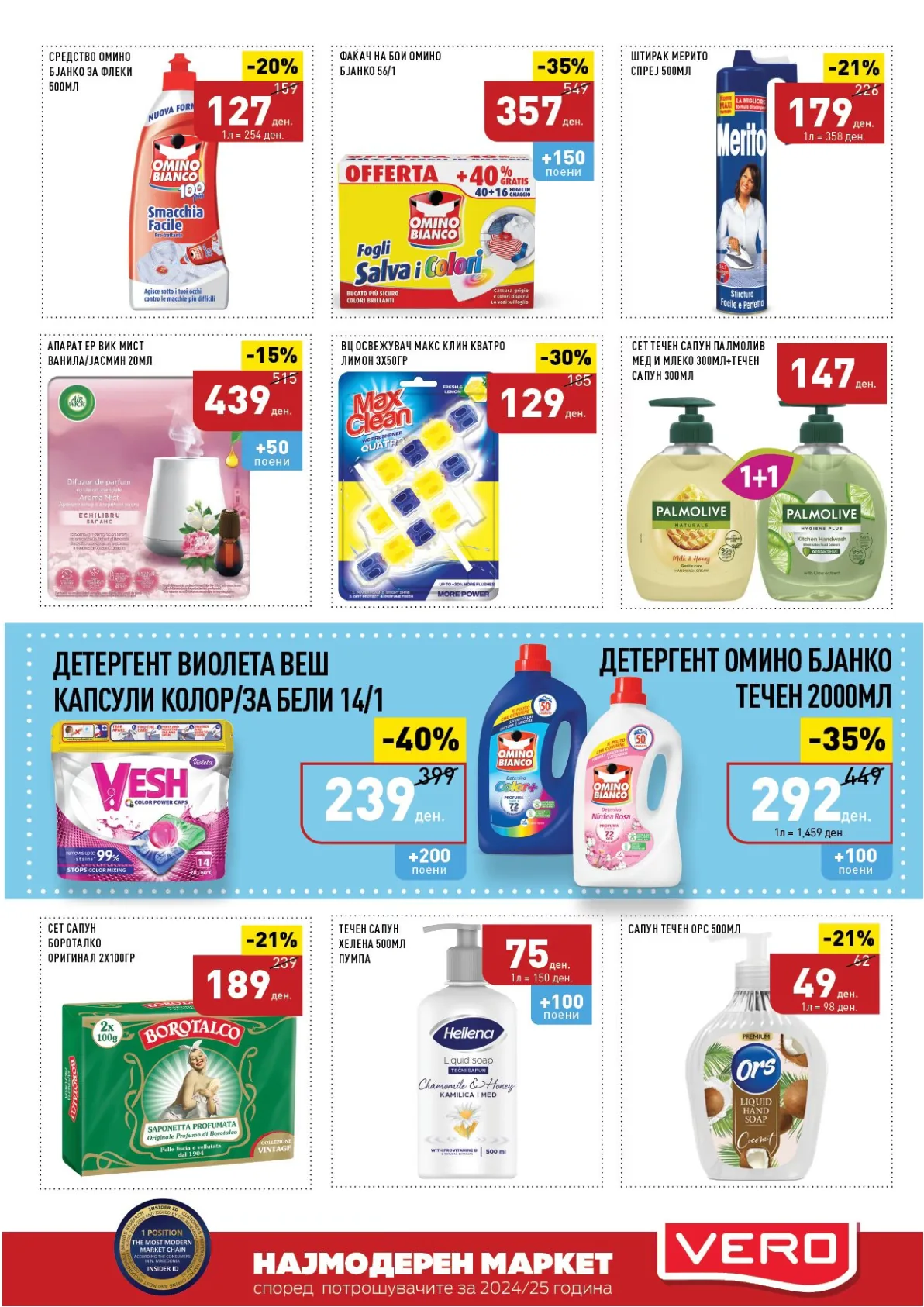 ВЕРО КАТАЛОГ страница 40