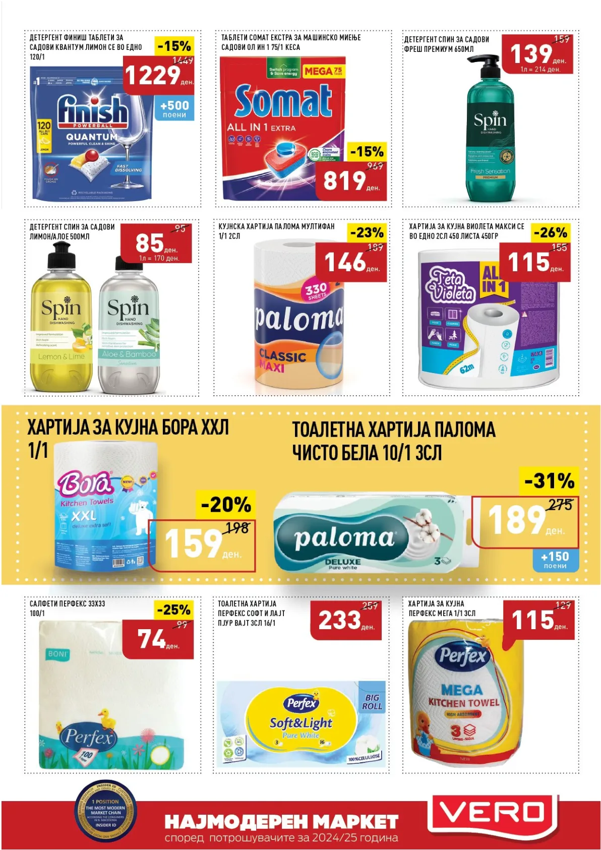 ВЕРО КАТАЛОГ страница 42