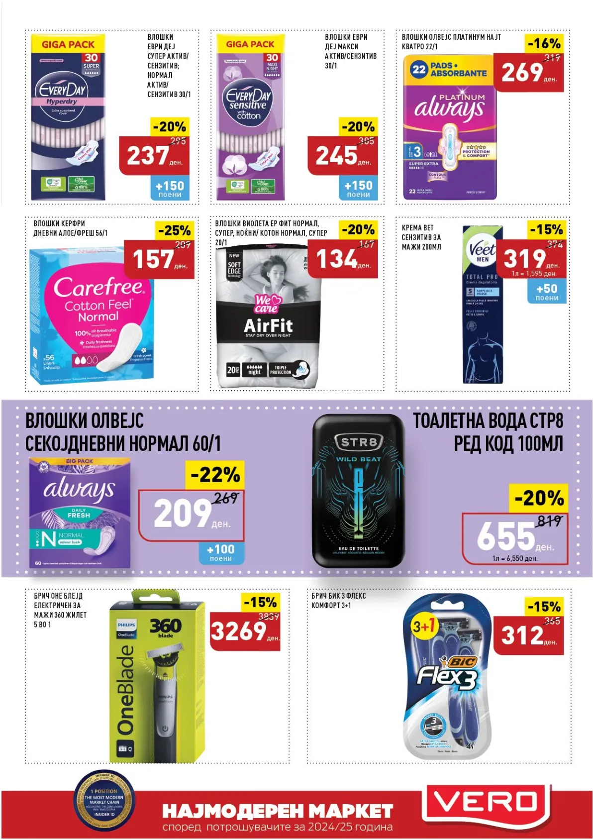 ВЕРО КАТАЛОГ страница 44