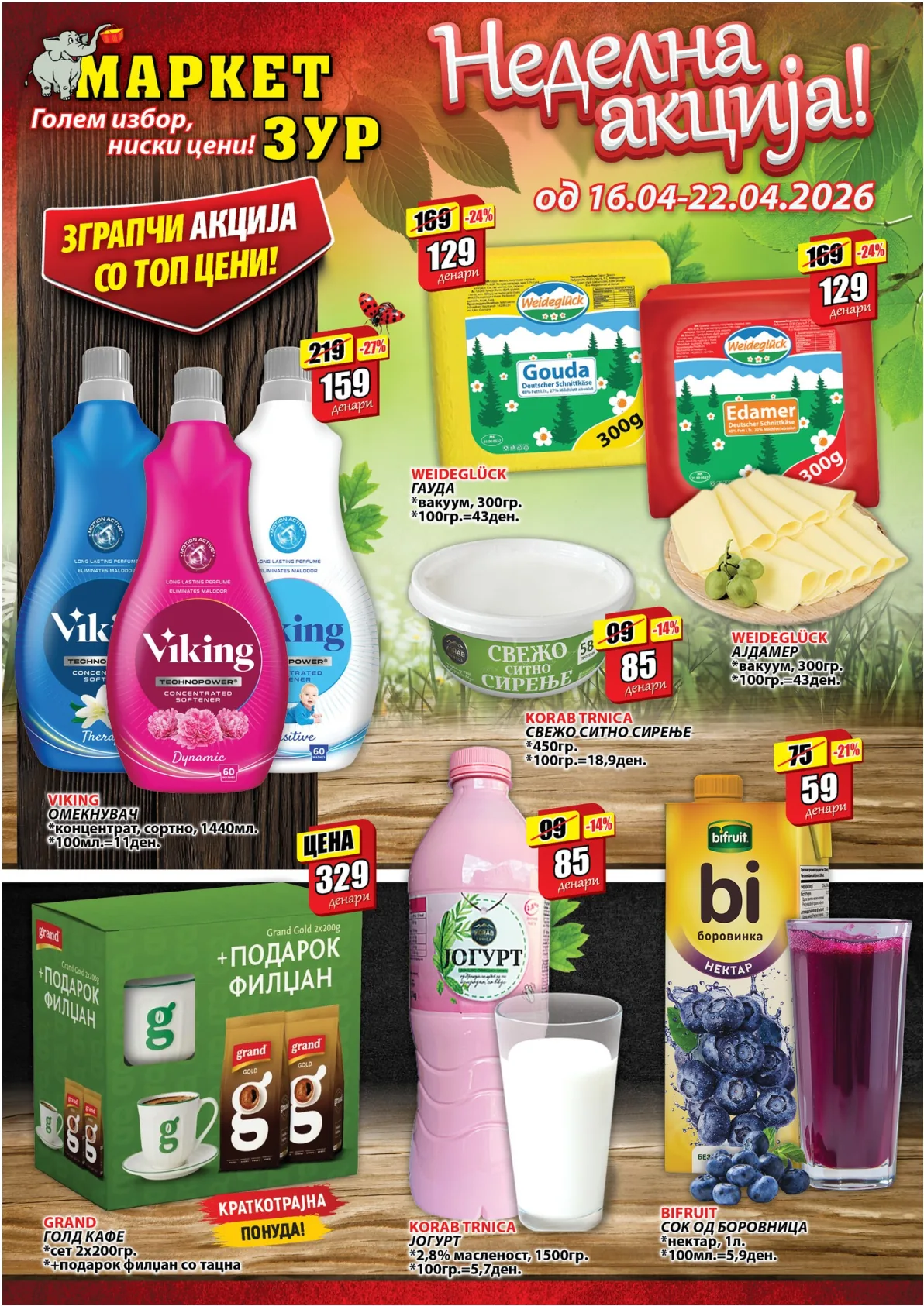 ЗУР КАТАЛОГ page 1