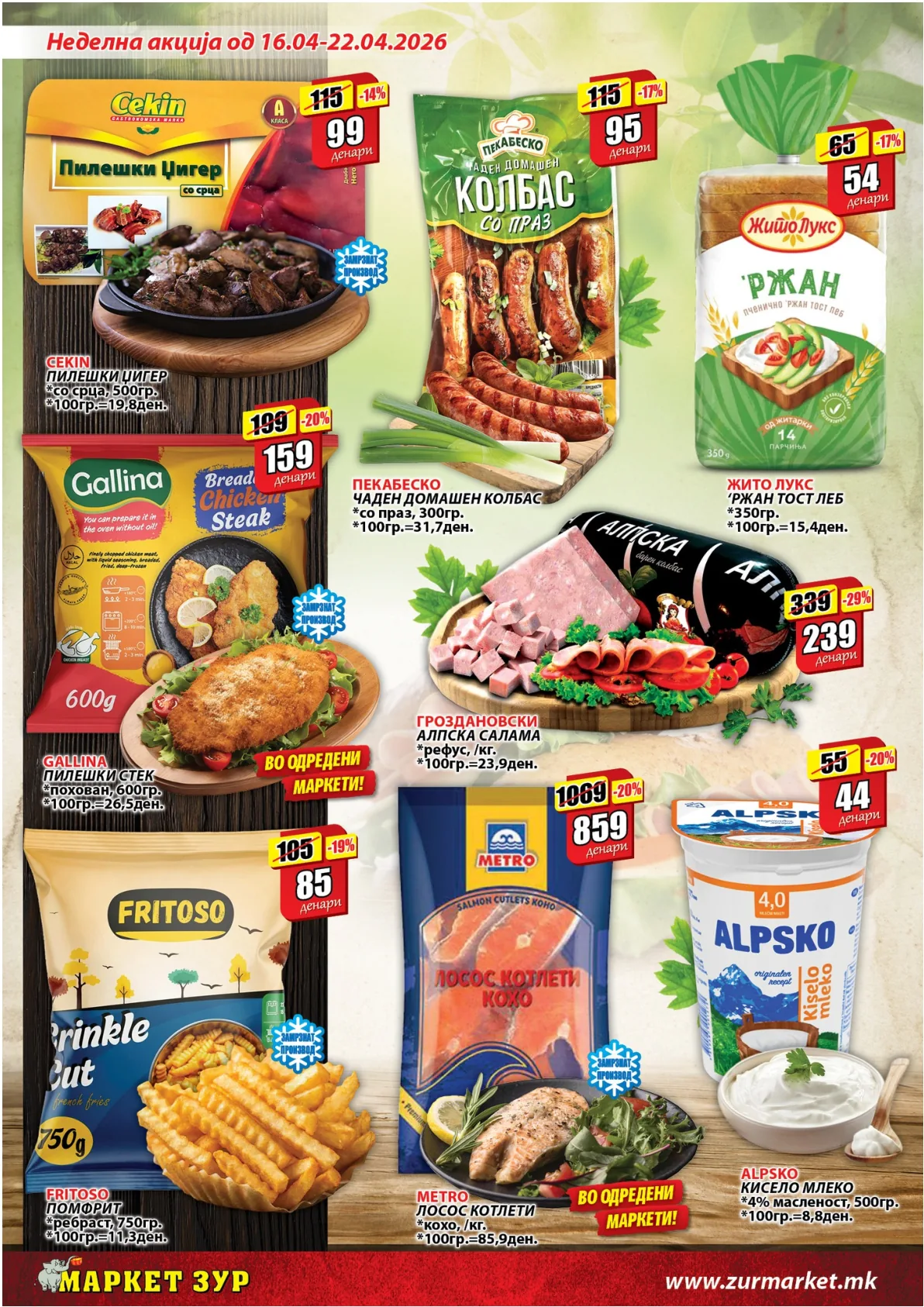 ЗУР КАТАЛОГ page 2