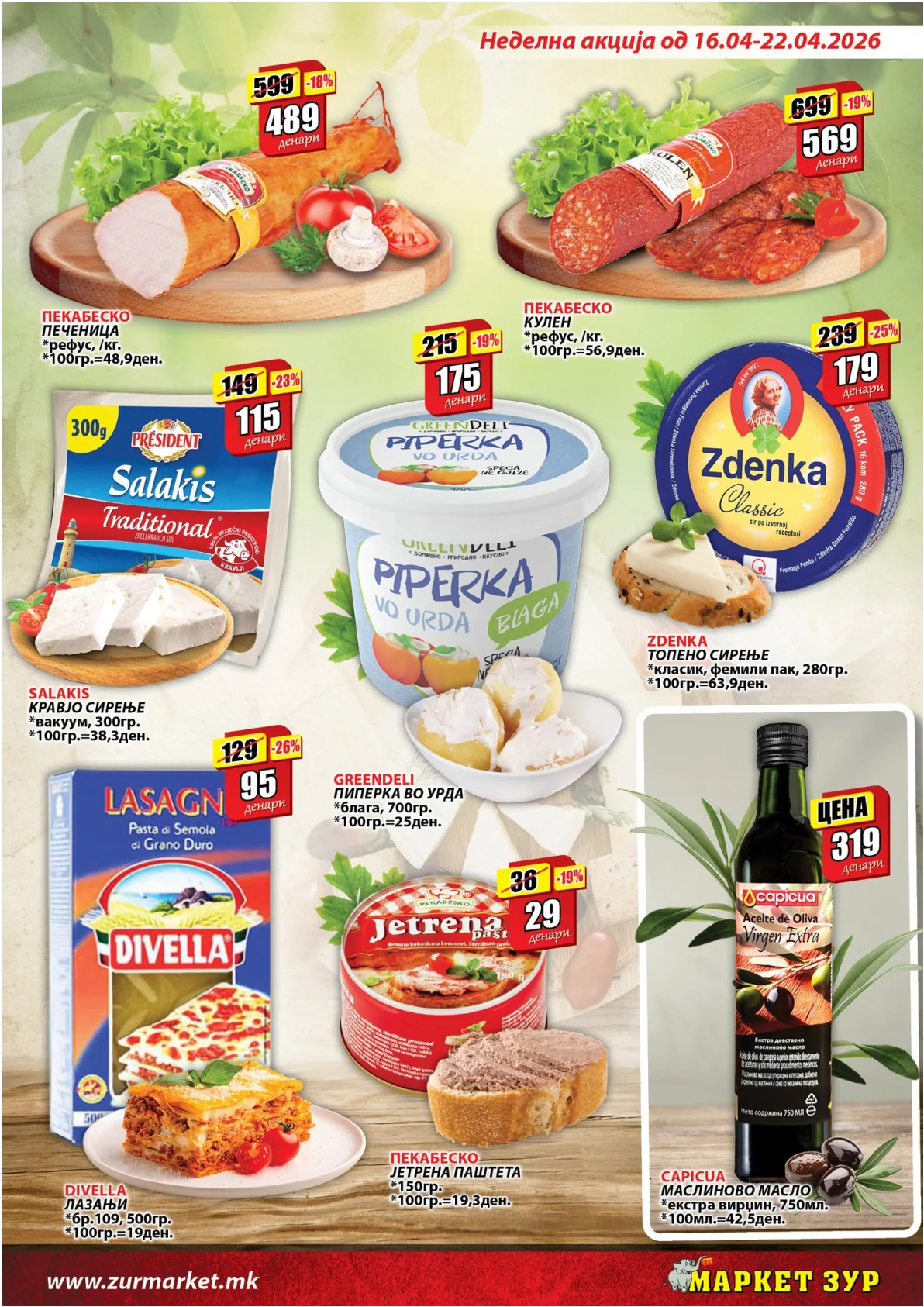 ЗУР КАТАЛОГ page 3