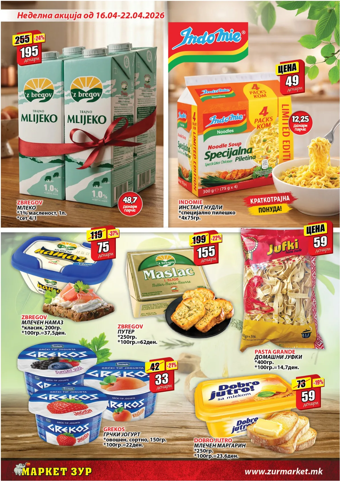 ЗУР КАТАЛОГ page 4