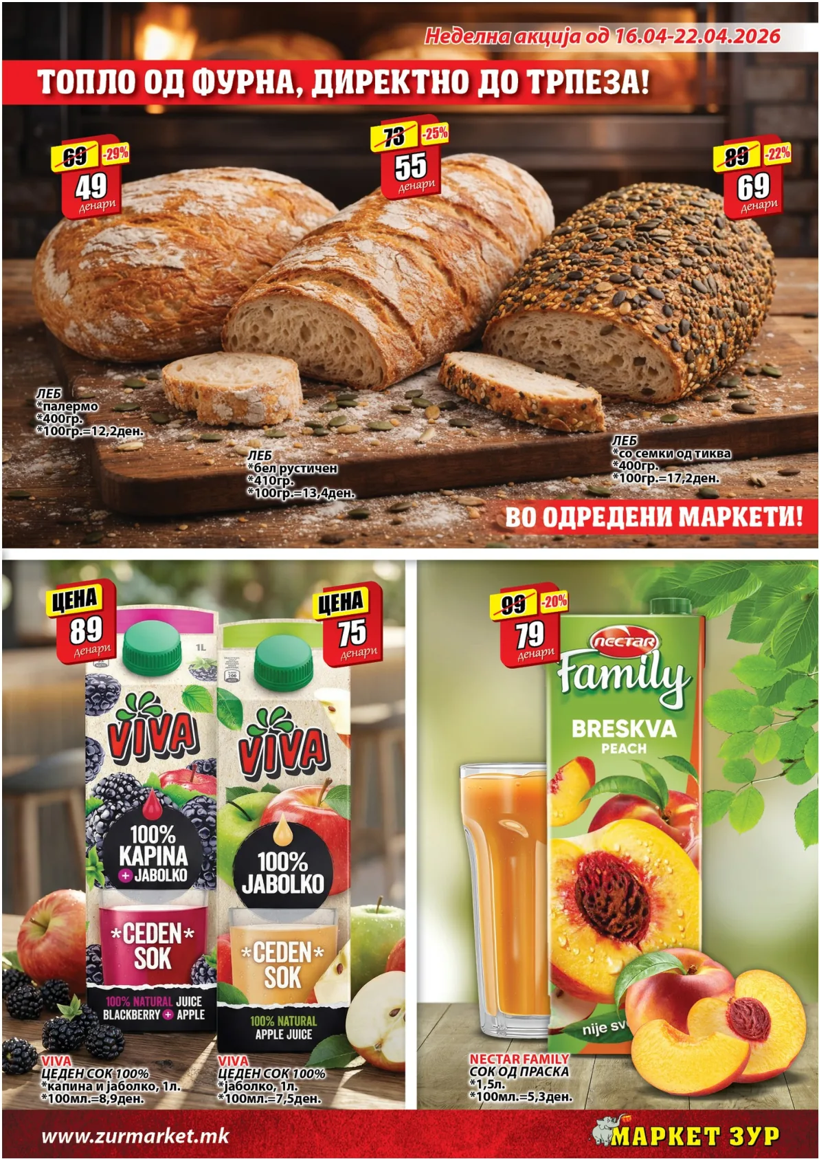 ЗУР КАТАЛОГ page 5