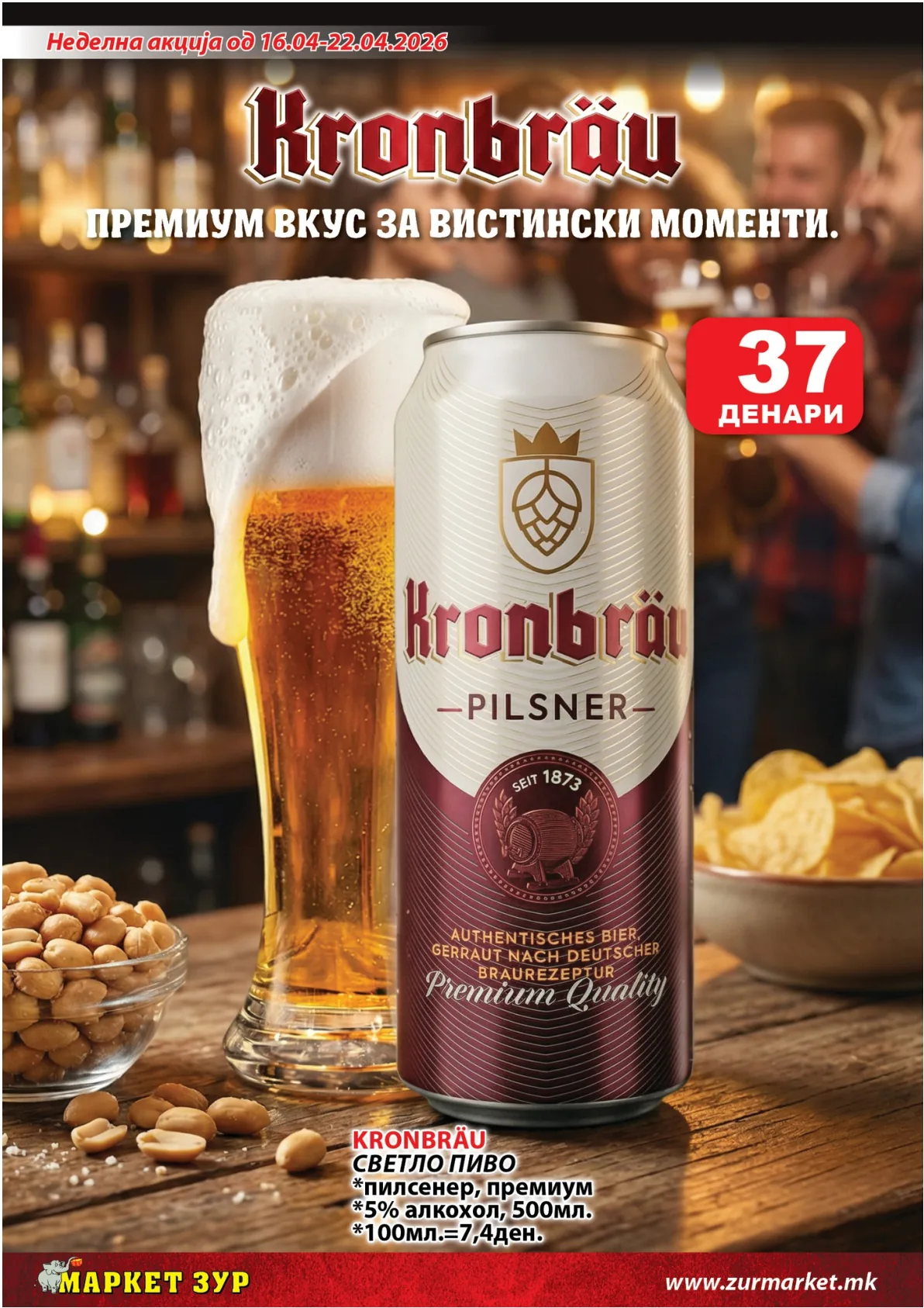 ЗУР КАТАЛОГ page 6