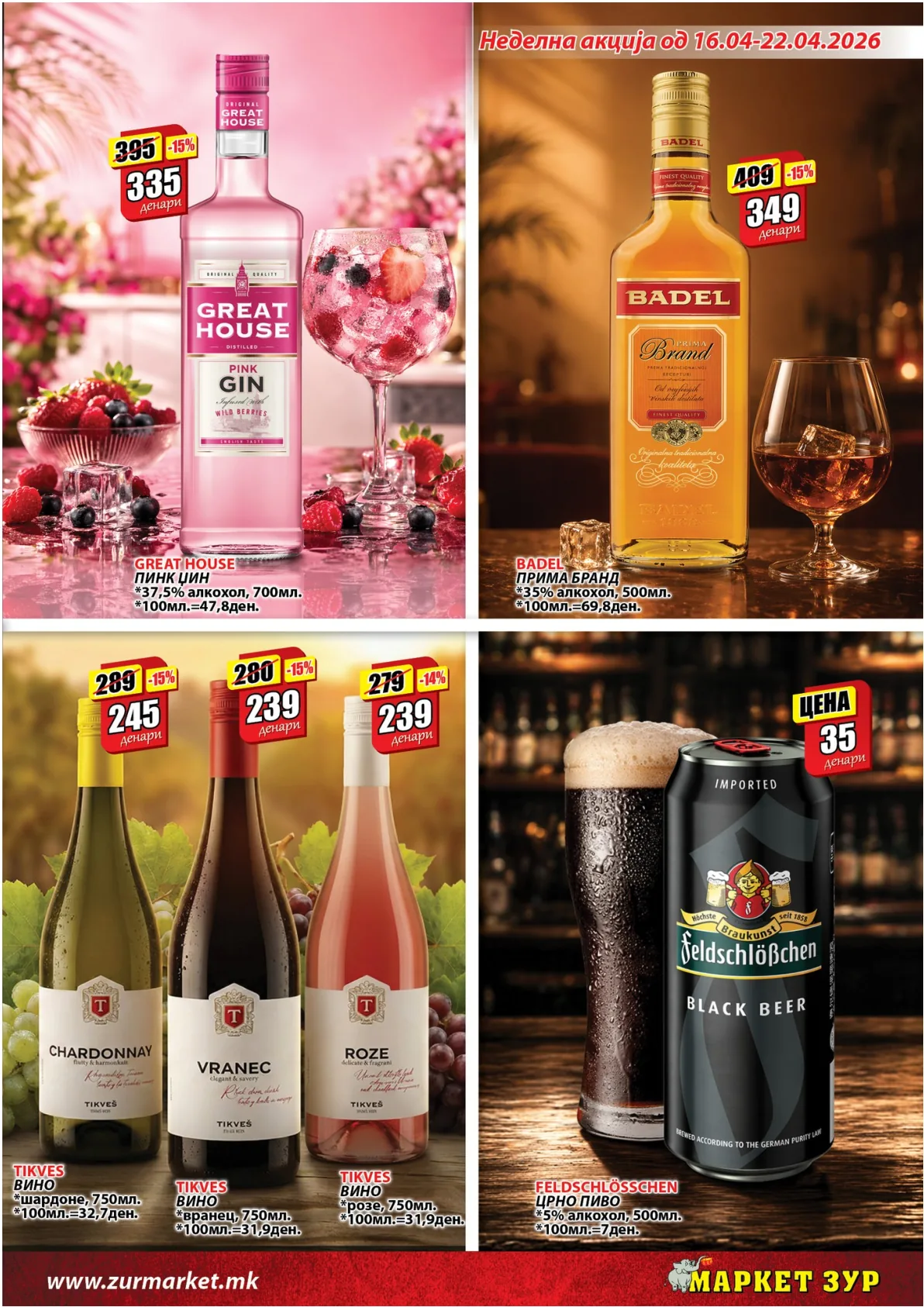 ЗУР КАТАЛОГ page 7