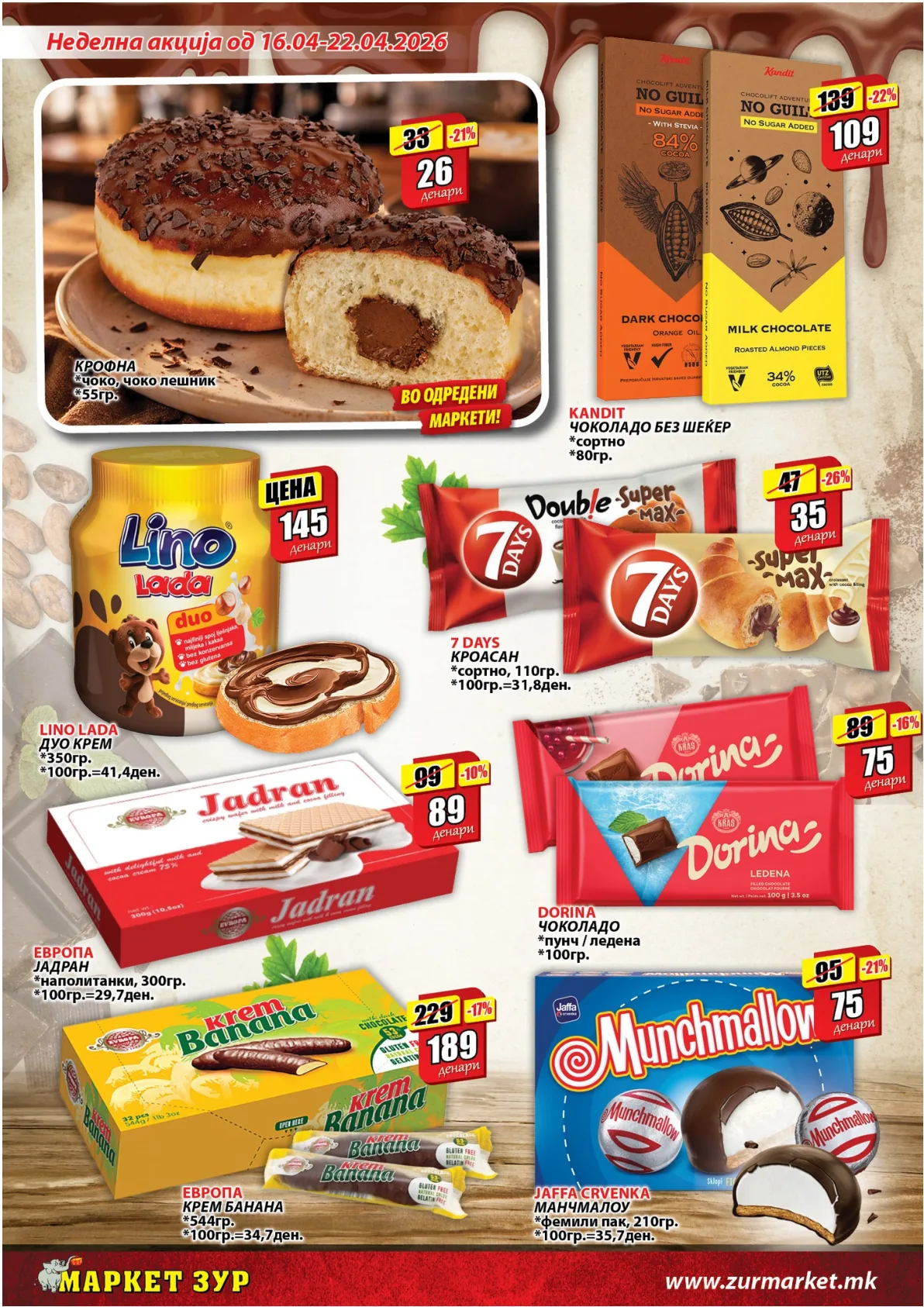 ЗУР КАТАЛОГ page 8