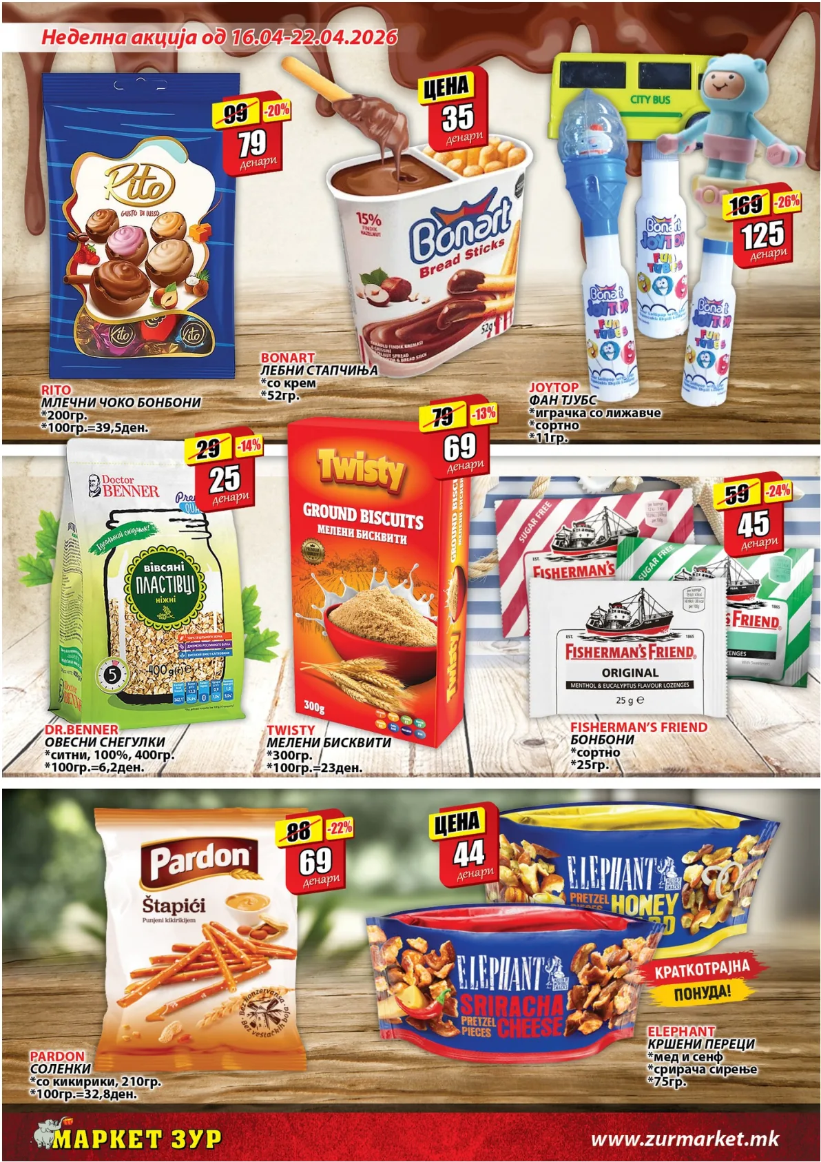 ЗУР КАТАЛОГ page 9