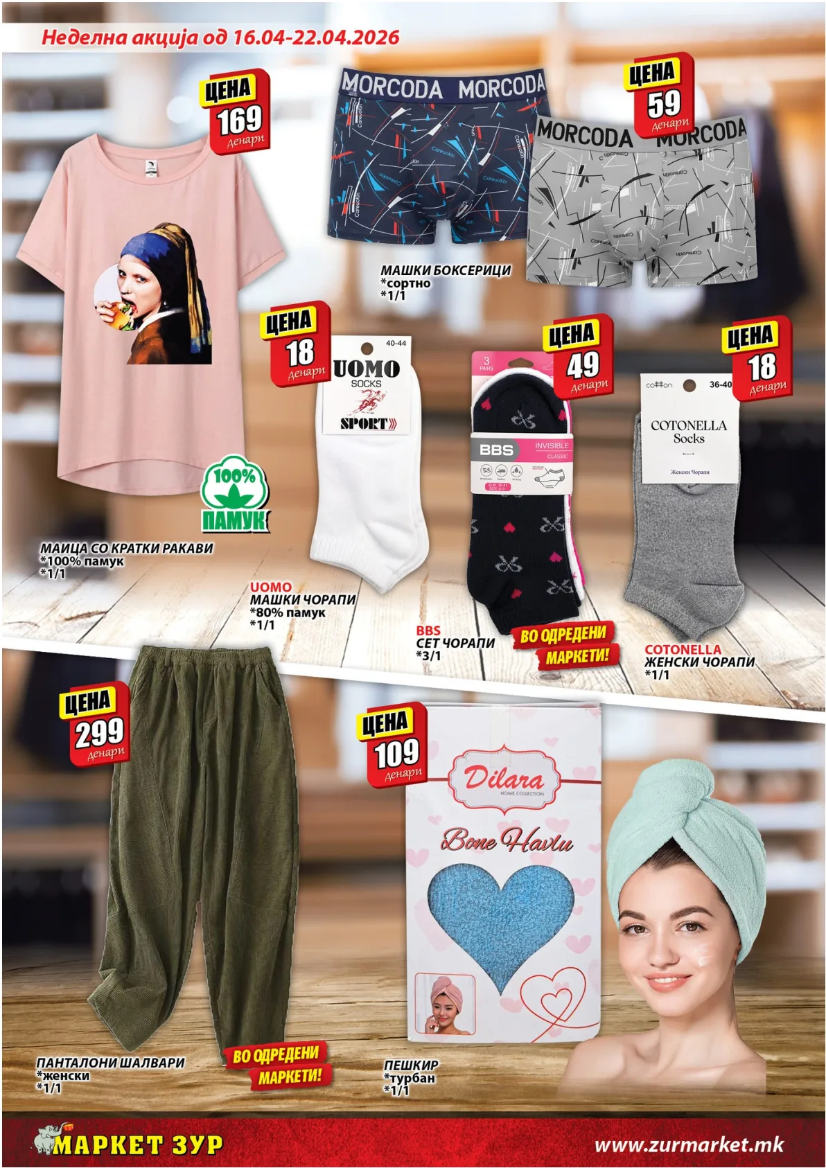 ЗУР КАТАЛОГ page 10