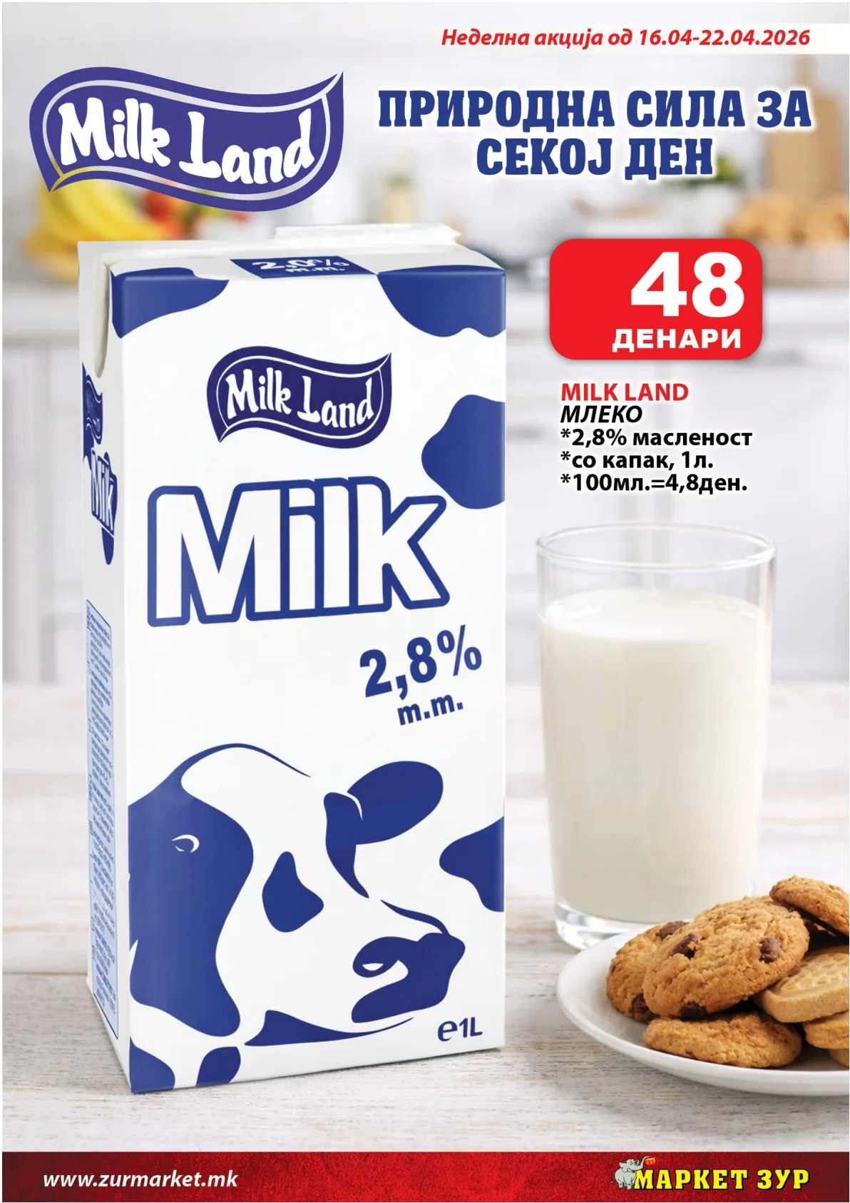 ЗУР КАТАЛОГ page 11