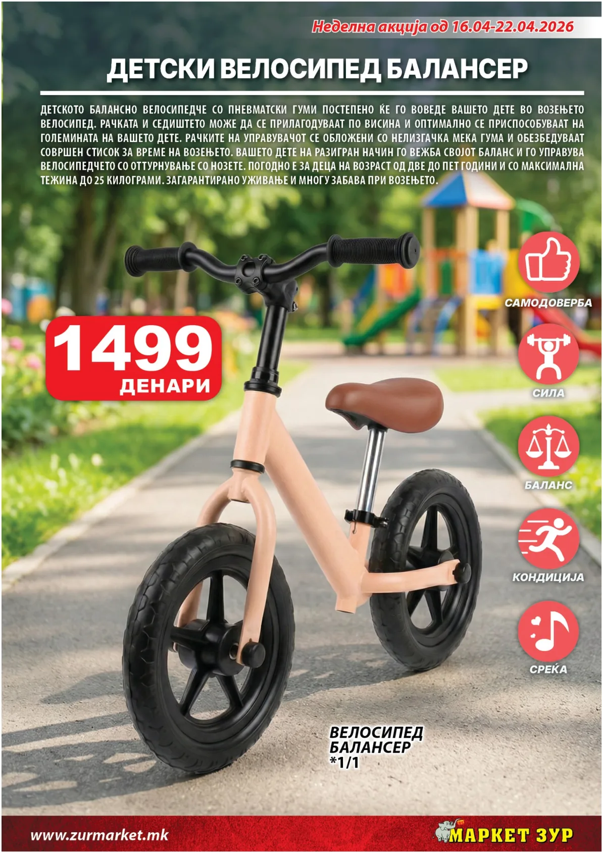 ЗУР КАТАЛОГ page 12