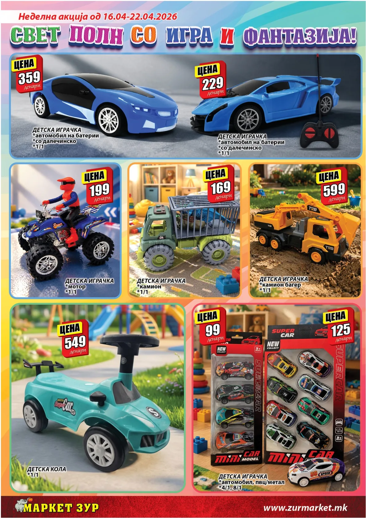 ЗУР КАТАЛОГ page 13