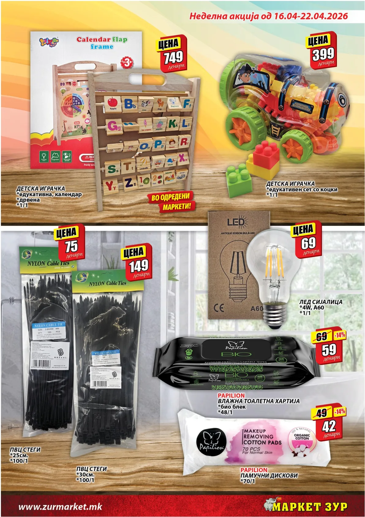 ЗУР КАТАЛОГ page 14