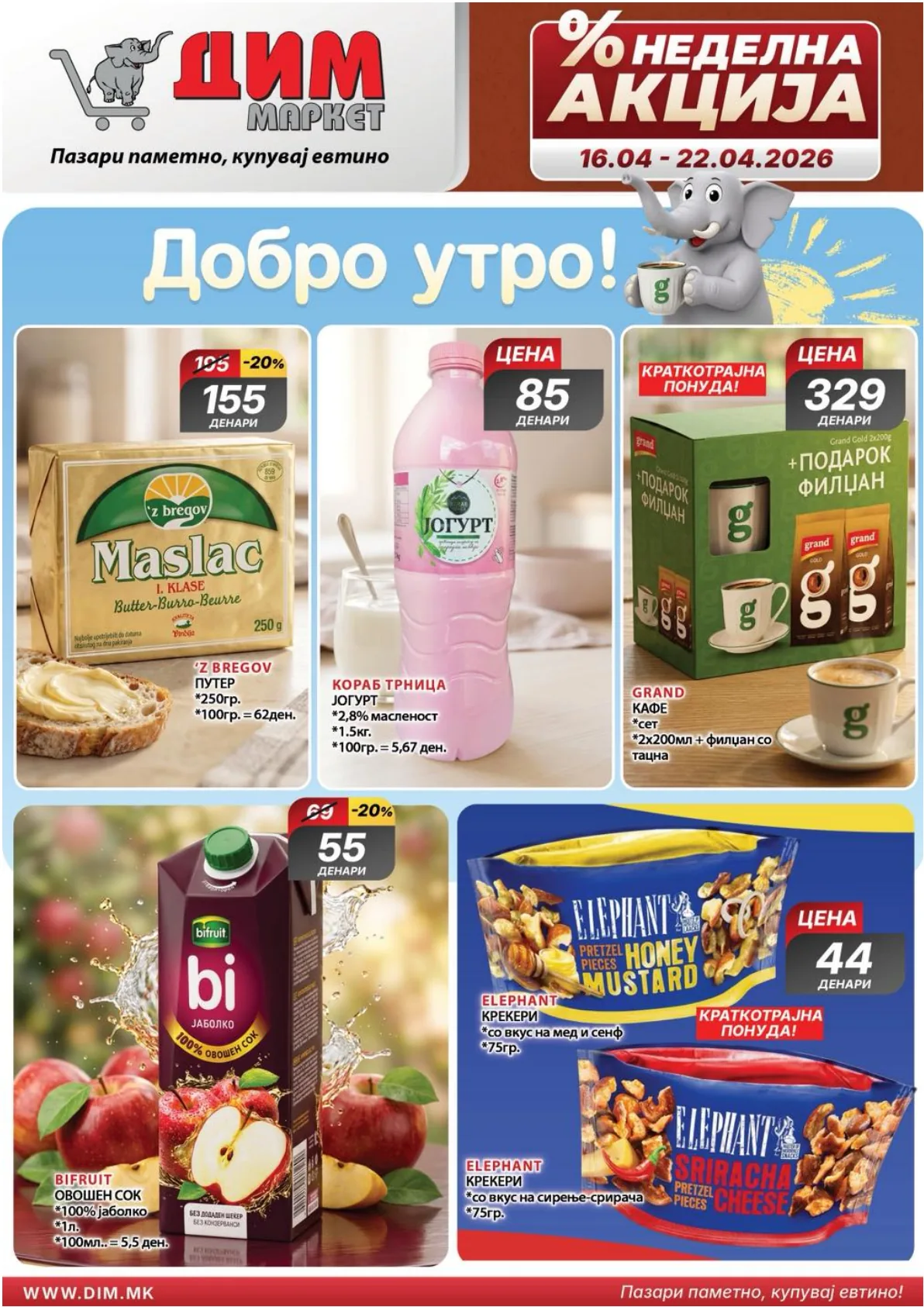 ДИМ КАТАЛОГ page 1