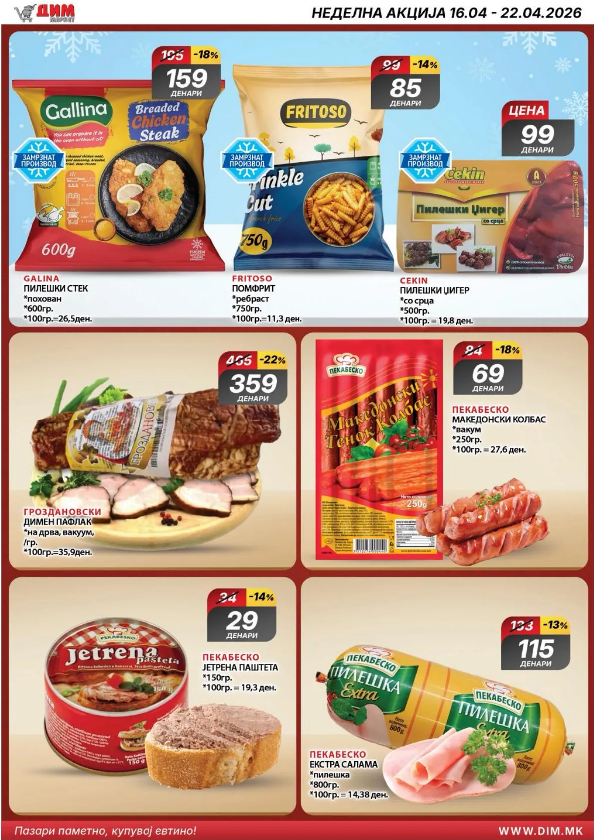 ДИМ КАТАЛОГ page 2