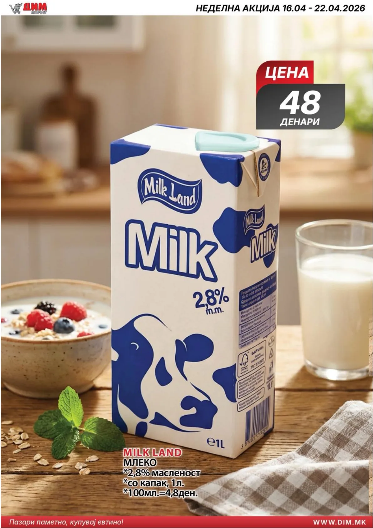 ДИМ КАТАЛОГ page 4