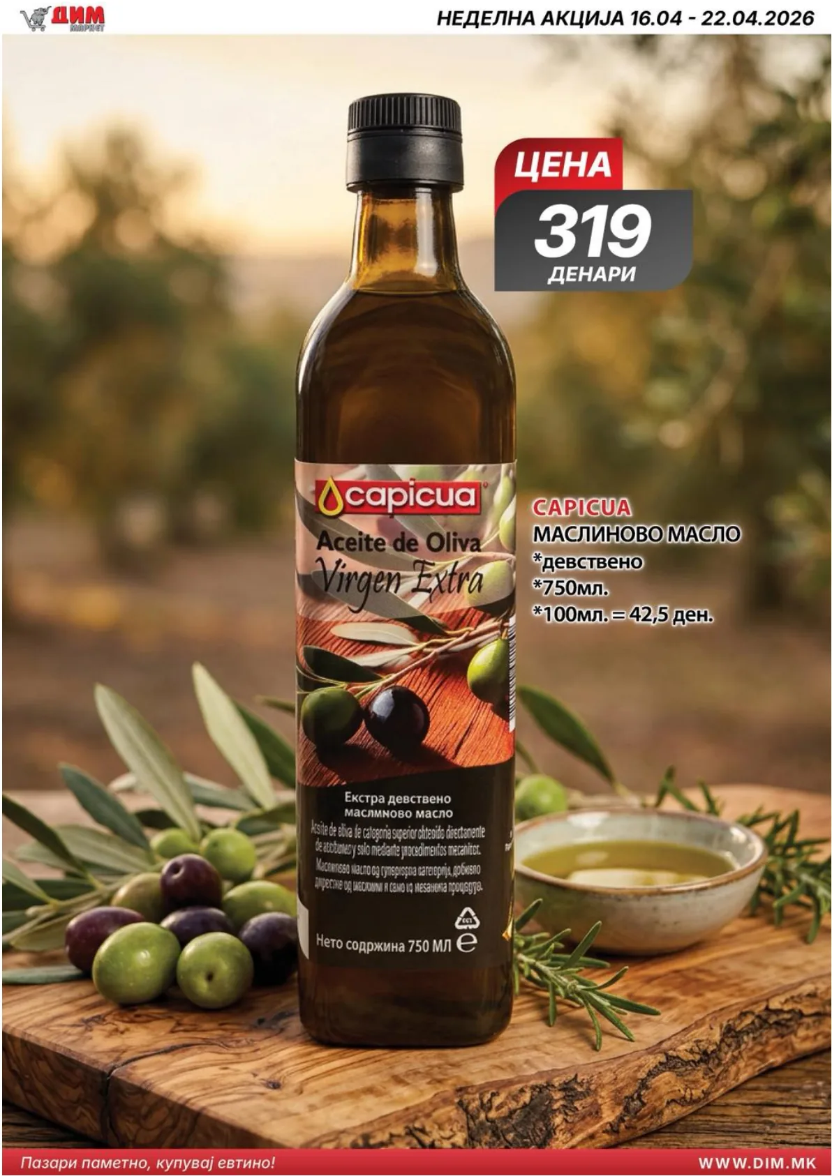 ДИМ КАТАЛОГ page 6