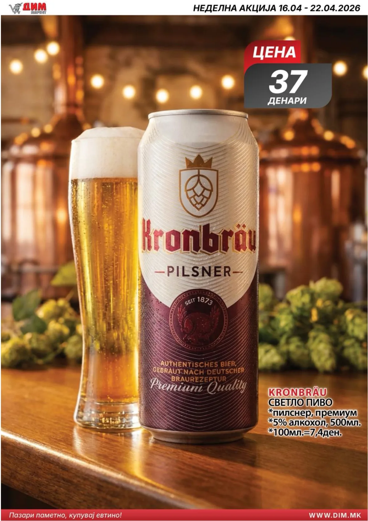 ДИМ КАТАЛОГ page 8