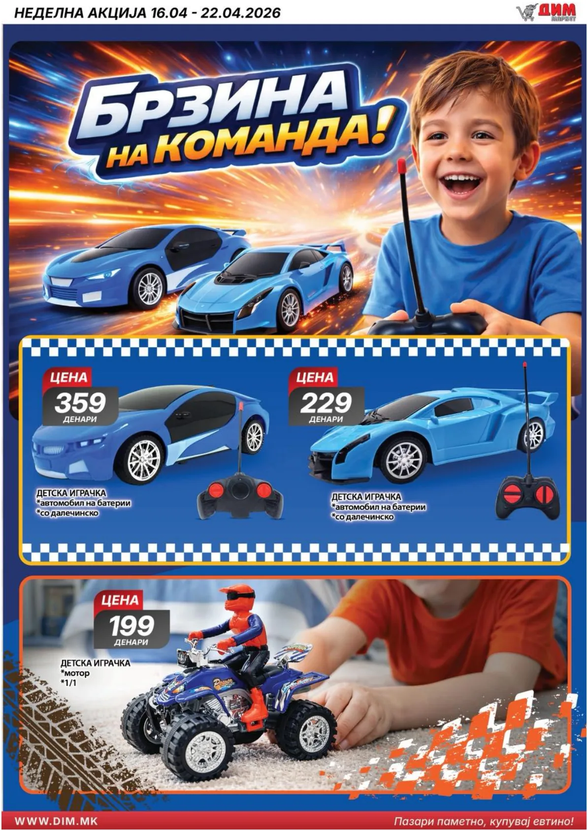 ДИМ КАТАЛОГ page 11