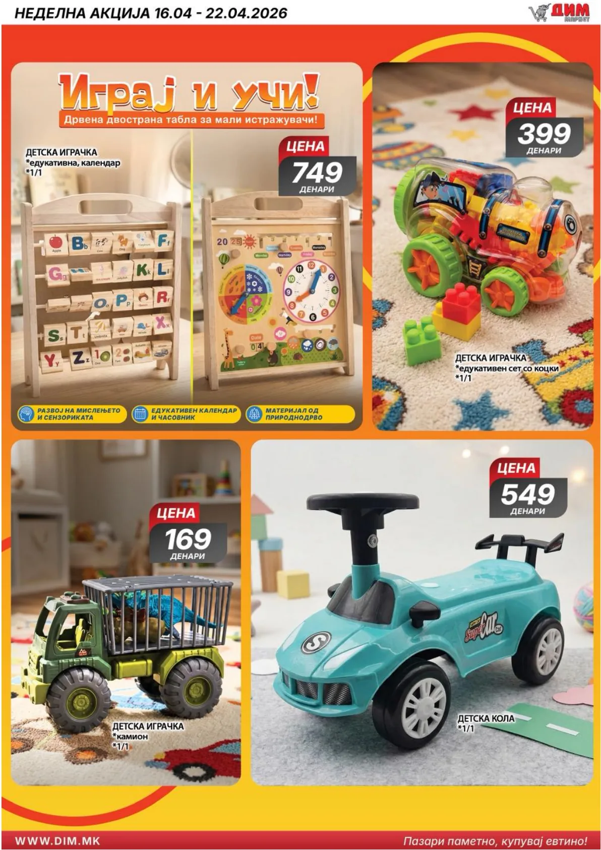 ДИМ КАТАЛОГ page 13