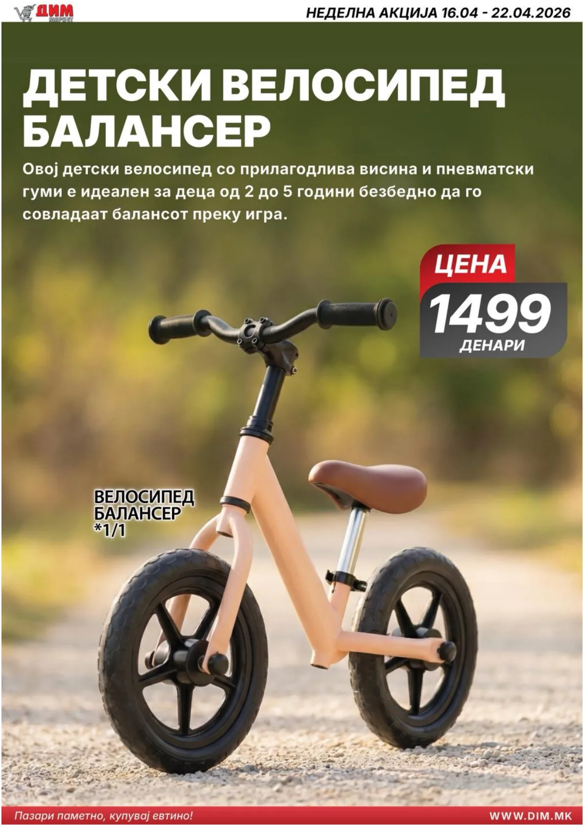 ДИМ КАТАЛОГ page 14