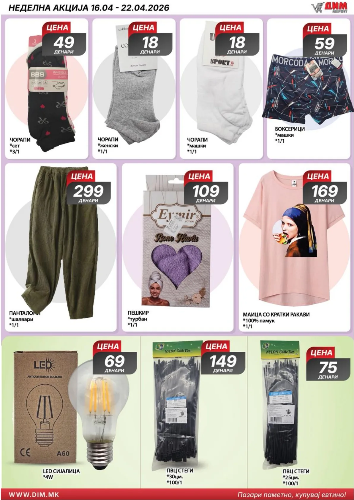 ДИМ КАТАЛОГ page 15