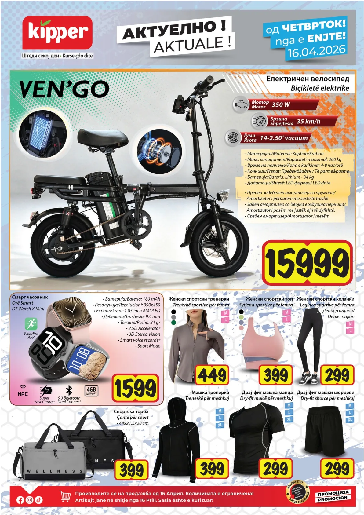 КИПЕР КАТАЛОГ страница 1