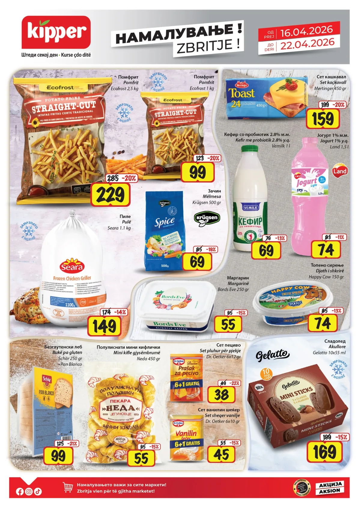 КИПЕР КАТАЛОГ страница 3