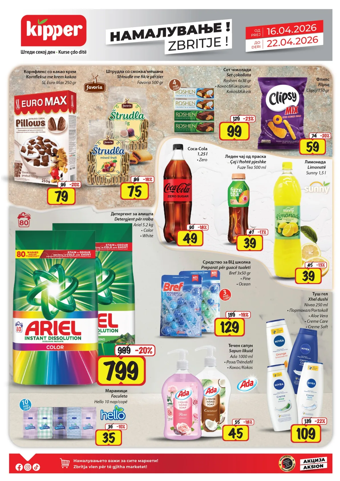 КИПЕР КАТАЛОГ страница 4