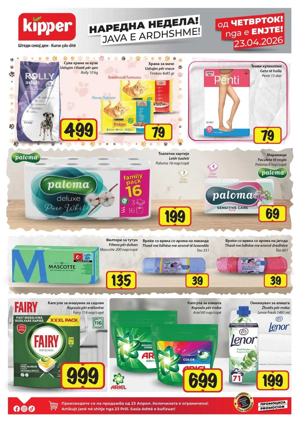 КИПЕР КАТАЛОГ страница 5